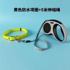 Pet dog 寵物防水項圈與5米伸縮牽繩, 1個