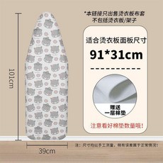 超值 家用燙衣板換洗布套大小型熨衣板布套耐高溫隔熱布全棉不褪色布罩 副廠商品, 1個, 萌趣貓咪 贈一層棉墊 ,適合燙衣板91*31cm面板