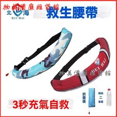 釣魚救生腰帶式安全救生衣，大人自動充氣救生圈，便攜式游泳浮力成人救生衣, 白迷彩手動腰帶,均碼