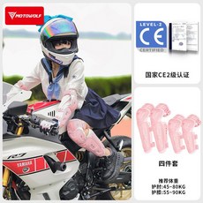 사계절 오토바이 무릎 팔꿈치 보호대 세트 여성 남성 낙상방지 장비, 무릎+팔꿈치 보호대 CE2 야촨 파우더