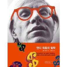 앤디 워홀의 철학, 미메시스, 앤디 워홀