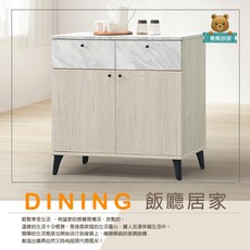 熊熊居家 艾斯白橡 2.6尺 餐櫃, 詳見包裝, 詳見包裝