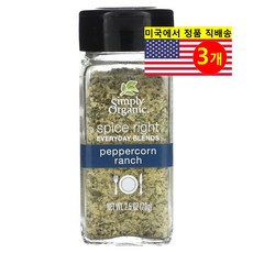 Simply Organic 말린 후추나무 렌치 향신료 70g 1개, 3개