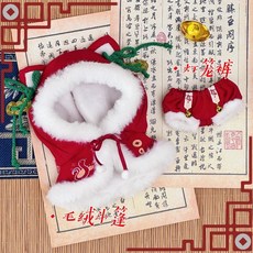 10cm 20cm 玩偶衣服 蛇年拜年服裝飾配件, 1個, 單獨斗篷