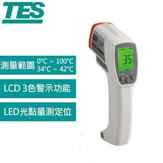 泰仕TES1328 紅外線手持式測溫槍 工業用非接觸式溫度計 LCD三色顯示 LED定位, 1個