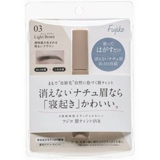 SVR 自然系持久撕除式染眉膏 多種眉色可選 打造完美自然眉型, 03淺棕,Fujiko 染眉膏