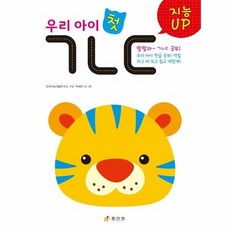 지능UP 우리 아이 첫 ㄱㄴㄷ, 상품명