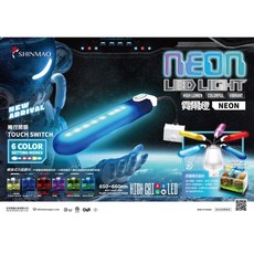 魚寶妹水族 欣茂NEON霓爾燈 180度旋轉燈照 水族夾燈 LED燈 魚缸照明, 1個