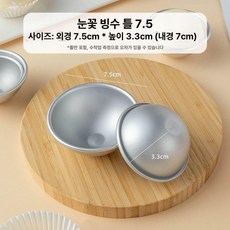 푸딩 모찌틀 모양틀 모찌 당고 아이스모찌 만두피 금형, 1개, 금형 큰형 추가 3