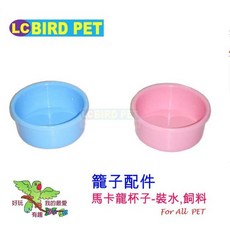 ＊來成鳥園＊飼料杯/學吃用/裝水 裝飼料 裝零食等食物/台灣製造/適合鸚鵡 雀科 野鳥 蜜袋鼯 松鼠等寵物, 1個, 粉色