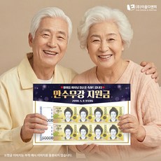 어버이날용돈피켓 02 부모님용돈판넬 생신기념피켓 환갑기념피켓 시상식판넬 어버이날선물 부모님생신선물 상금피켓 상금판넬 부모님선물 부모님용돈이벤트, 1개