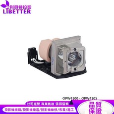 OPTOMA SP.8LM01GC01 投影機燈泡 適用於 OPW4100、OPW4105, 1個, 副廠投影機燈泡