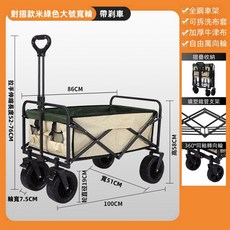 戶外露營推車 手推車折疊 露營車 擺攤推車 折疊推車 寵物推車 摺疊推車 戶外摺疊手推車 摺疊小推車, 大號8寸寬輪米綠/雙剎, 1個