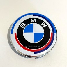 BMW 50주년 휠캡 호환품 G바디 56mm 클립형 1대분 4개세트, 4개