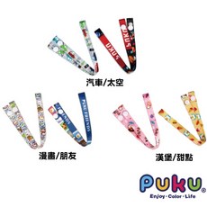 Puku 藍色企鵝 口罩防掉帶 2入