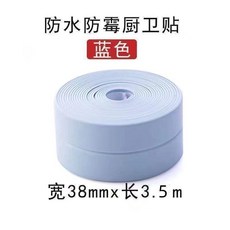亞克力防水防黴美縫貼條 廚房檯面竈臺水池衛生間馬桶自粘膠帶, 1個, 百搭藍色 衛生間+竈臺+水槽 通用,3.5米長 適用竈臺水池馬桶 1卷自由裁