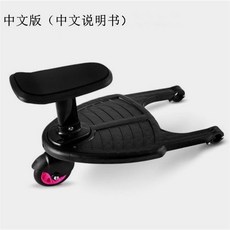 유모차 보조의자 휠 버기보드 라이더 연결의자 발판, J. 일반 핑크 중국어 버전, 1