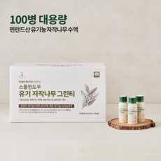 자작나무 그린티 유기농 녹차 엑기스 자작나무 수액 100병, 100개, 30ml