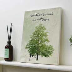 td632-캔버스액자33.4x24.2_당신은빛나는별, 2.세로