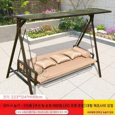 정원그네, 날라티 트리플 쿠션 태양광 LED, 1개