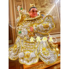 金龍佛具 手工 太子戰甲 戰袍 / 中壇元帥 三太子, 1尺3用單買槍環