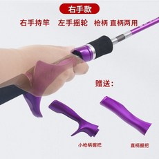 慢搖鐵闆竿實心近海小船竿海釣船竿大握把船桿槍直兩用輕型電絞竿大班竿 船釣敲底竿 石斑竿 船釣竿 船竿 班竿 海底雞係列, 狂搖  1.9米-1   （右手持竿）槍