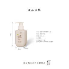 酷咕鴨 KUKU PLUS 舒敏積雪草寶寶洗髮精, 1個, 酷咕鴨KUKU _舒敏積雪草寶寶乳液