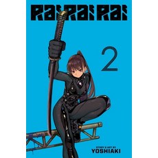 (영문도서)Rai Rai Rai Vol. 2 Paperback, Viz Media, English, 9781974758999