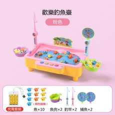 釣魚玩具 桌遊 釣魚盤 釣魚遊戲 釣魚 撈魚雙玩法 聲光音效 磁性爬樓梯 236歲寶寶益智 電動戲水 男女孩捕魚池, 磁性釣魚充電版-湖泊粉+禮包, 1個