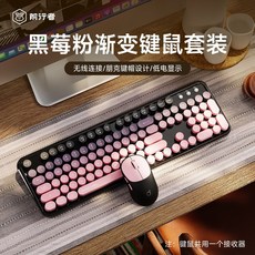 前行者V96無線鍵盤鼠標套裝 臺灣72H發貨 機械手感辦公遊戲鍵鼠 藍牙持久續航, 黑莓粉-無線鍵鼠套裝[鍵鼠共用一個接收器