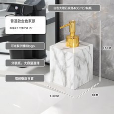 大理石紋樹脂洗手液瓶酒店賓館洗髮水沐浴露浴室分裝瓶, 1個, 400金色泵頭-白色紋理:如图