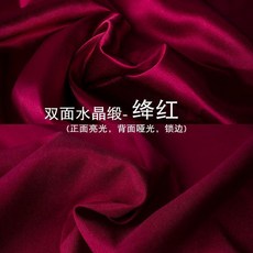雙面水晶緞拍照背景布 沙金 1.5米, 1個, 雙面水晶緞：絳紅,75x100釐米