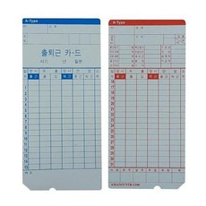 출퇴근기록용지(AMANO 한글), 본상품