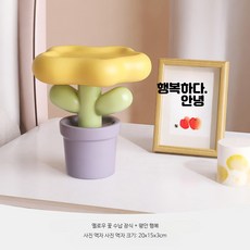 장식소품 플라워 오브제 트레이 현관 차키 보관함 감성 홈데코 노랑, 1개, 평안 행복 사진 액자  옐로우 꽃 수납 장식품