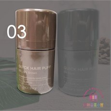 韓國the face shop自然遮色氣墊髮粉 快速遮蓋髮際線 修飾髮色 打造豐盈髮量視覺效果, 1個, 03-淺棕 2026.7.14, 淺棕