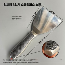 (2개) 페인트 작업용 스테인리스 스틸 퍼티 나이프 다용도 스크레이퍼 벽 미장 도구 셀프페 용 비늘 4인치, 1개
