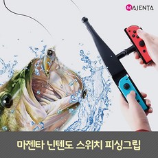닌텐도 조이콘 사운드 피싱그립, 1개, 단품, 블랙