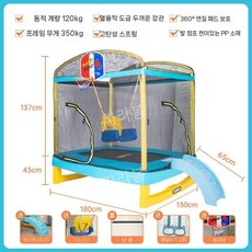 트램펄린 방방이 어린이 실내 집 미끄럼틀 그네 안전한 야외 그물 스프링 점프, +사다리+그네+수평막대+링