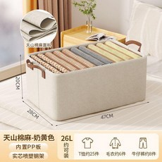 第2代 衣櫃分層隔板置物架，收納箱整理架, 1個, 新疆棉收納筐 2個裝