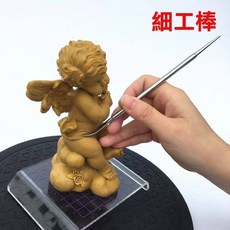 造研所 不鏽鋼雙頭細工棒 紋理棒 造型雕塑用 皮紋毛髮製作 臉部製作 衣服皺摺 黏土 軟陶工具, 細工棒, 1個