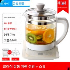 보양주전자 가정용 두껍게 다기능 차 달인 약주전자 전자동 유리 고온내성 화차 다기, 클래식+찜기, 1개