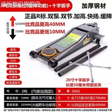 자동차 리프트 반송기 개량형 리프팅 수직 차종 세트 공구 수리 펑크 .5톤저하의, 1개, K. 3톤 더블펌프 로우포슬로우다운기능 높이 505mm