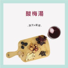 聯通漢芳 酸梅湯 古早味 烏梅湯, 1個