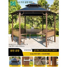 야외 정자 파고라 테라스 정원 쉼터 그늘막 호텔 민박 테라스용, 3.5m 육각 정자+5면 받침판