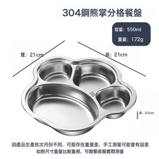 可愛熊掌盤 食品級316不鏽鋼兒童餐盤分格盤幼兒園家用寶寶吃飯碗, 1個, 304加深分隔餐盤(熊掌4格款)304:如圖