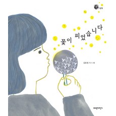 Paja 花開了：