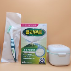 폴리덴트 5분퀵 플러스 틀니세정제 48정 + 틀니보관함 + 틀니칫솔 세트, 1박스, 48개입