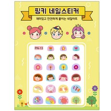 [핑크공주] 핑키 풀스킨 유아 네일스티커 어린이 키즈 손톱스티커, 1개, AN-13_봄소풍
