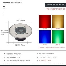 바닥표시등 수영장 잔디등 원형 정원 마당 데크 지중등, 3W 옐로우 4색 1개 100 x 35mm