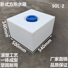 카라반 트레일러 청수통 캠핑카 뚜껑 환풍기 물통, 90L수평오목2종, 1개